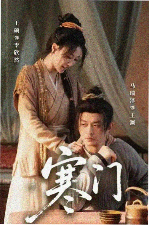 短剧长安小厨娘封面